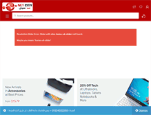 Tablet Screenshot of netcityegypt.com